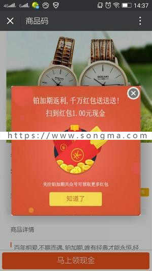 【开吧源码】文章分享送红包v4.2.2 公众号 红包 吸粉 文章 模块