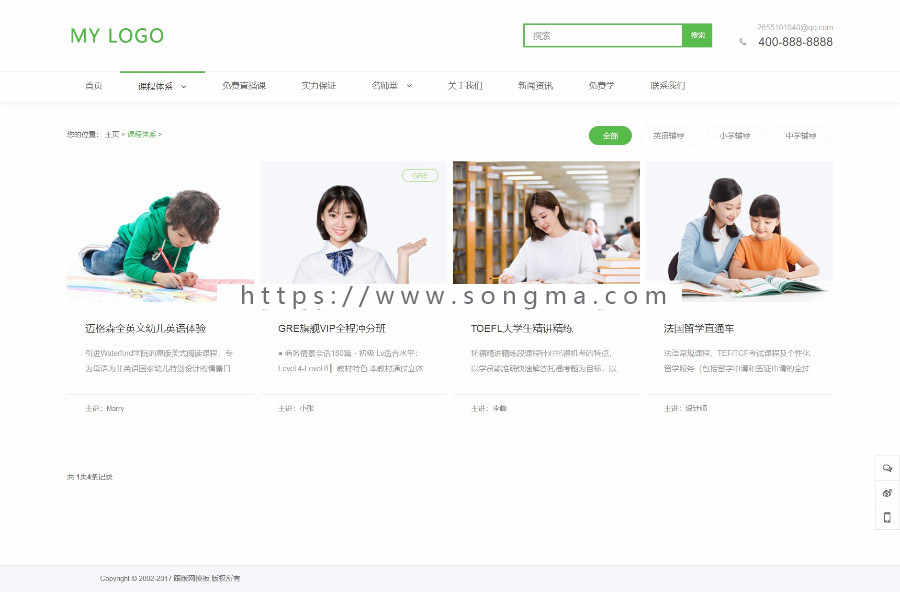 高端教育培训商业教学类织梦模板（带手机版）