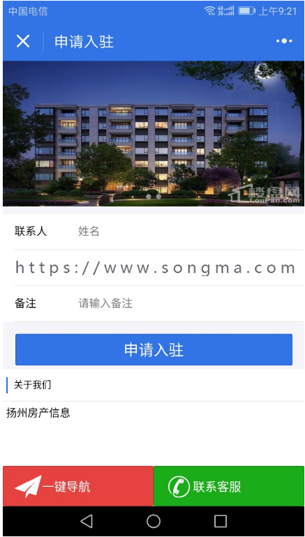 房产中介小程序/房产小程序/二手房产小程序/微信小程序