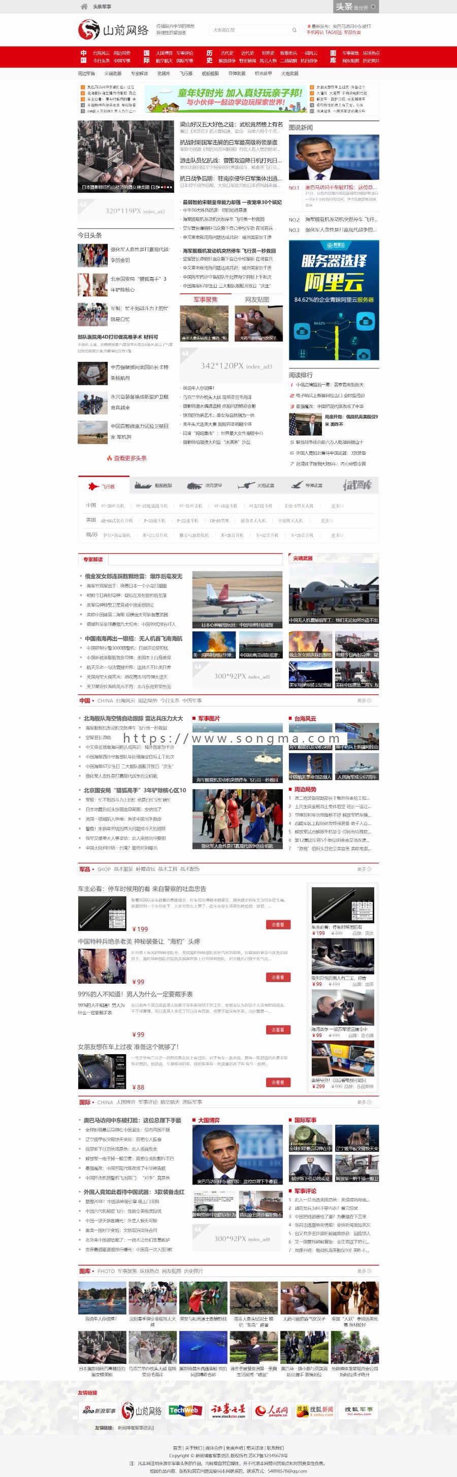 新闻博客军事资讯头条网织梦源码模板（带手机端）+利于seo优化