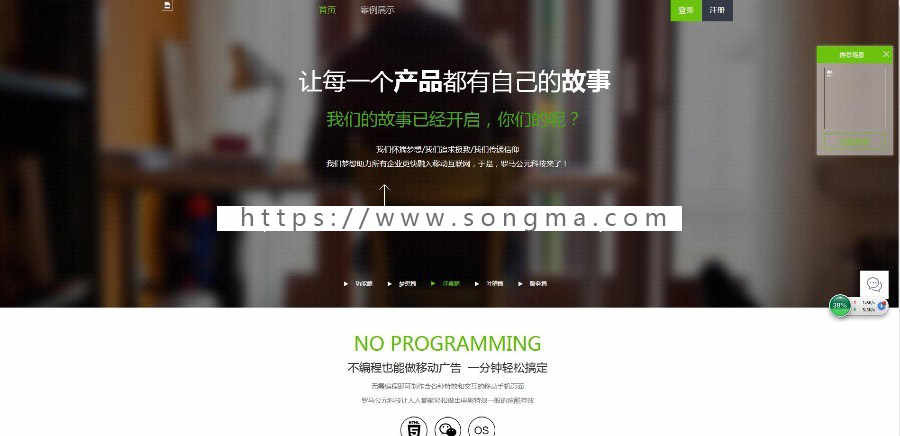 2019仿易企秀微场景源码V15.5完整版+新添加同行站模板采集+修复模板中心采集方法等 - 宋马