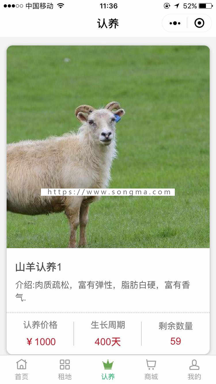 智慧农场拼团/品团商城/拼团小程序/微信小程序