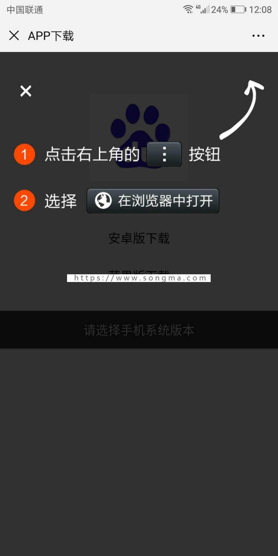 APP 下载 页，简单实用！