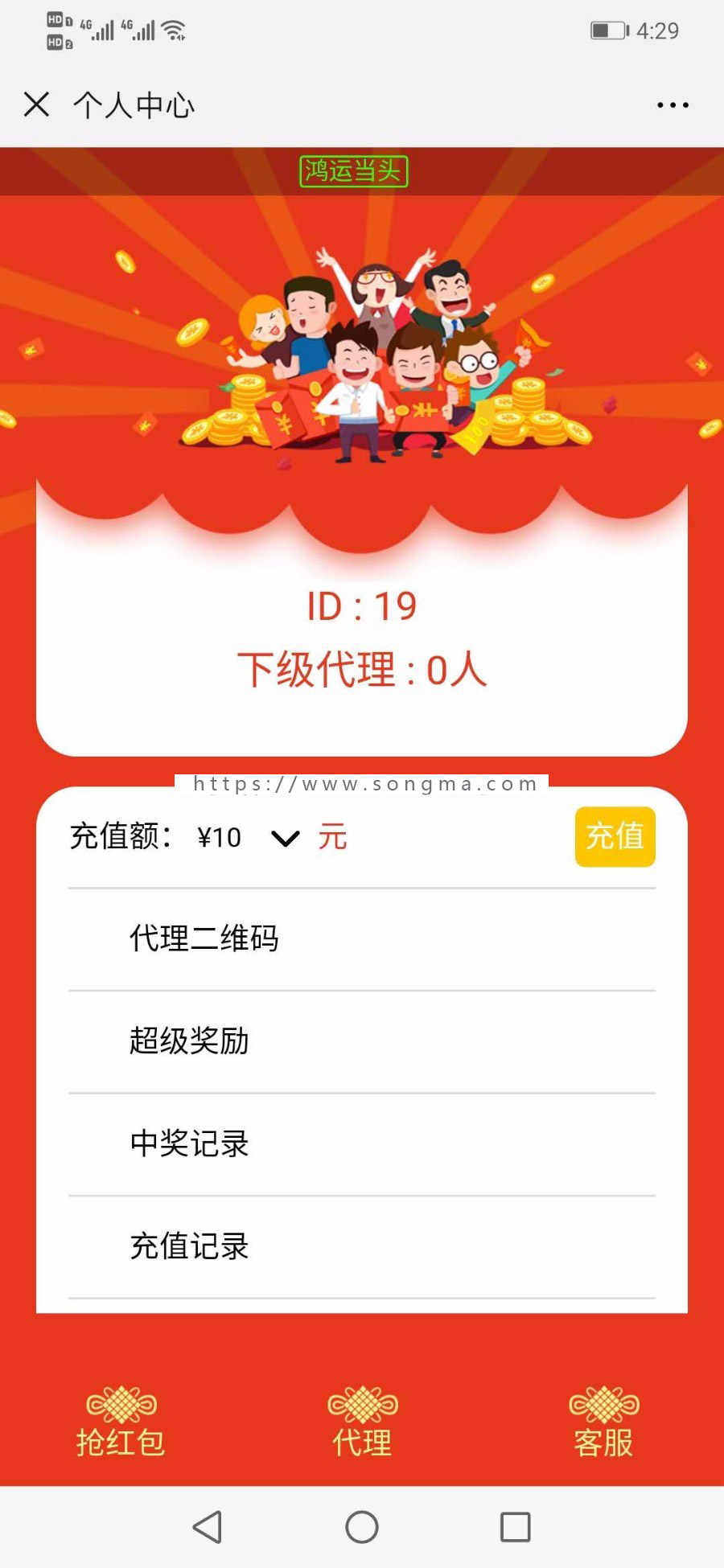 红包互换红包游戏源码，防封抗投诉经营版|免公众号+个人免签+无受权无加密+代理商分销