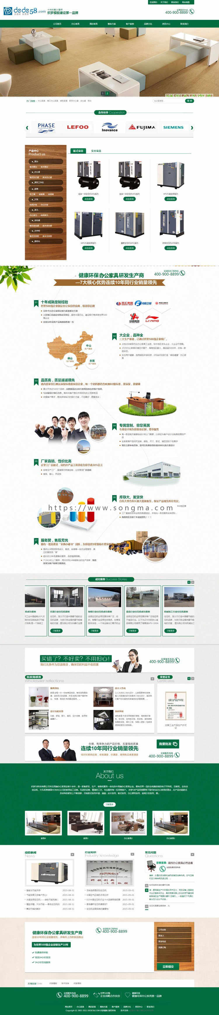 【企业优化版】织梦dedecms绿色营销型办公家居家具公司网站源码运营版