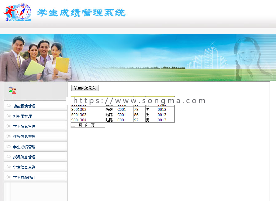 asp.net 学生成绩管理系统带毕业设计文档 简单实用 适合做毕业设计