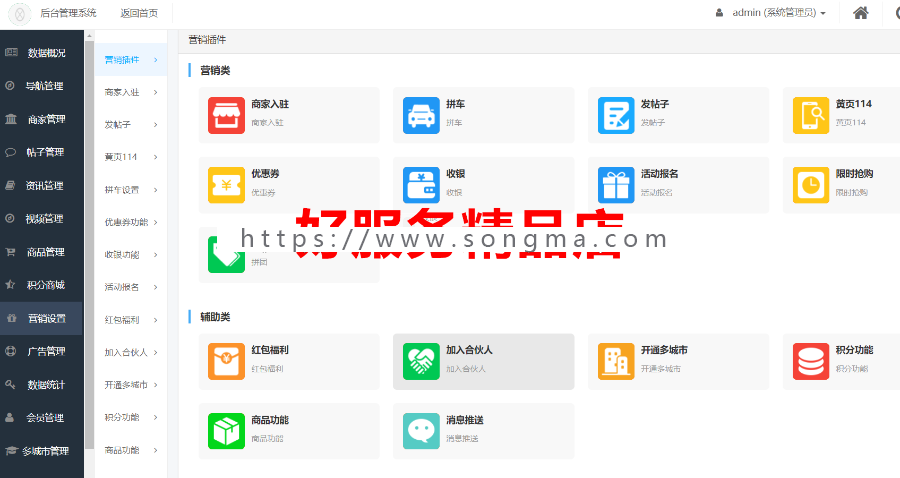 bug修复版 叮咚同城微圈小程序11.2.7