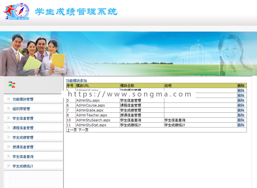 asp.net 学生成绩管理系统带毕业设计文档 简单实用 适合做毕业设计