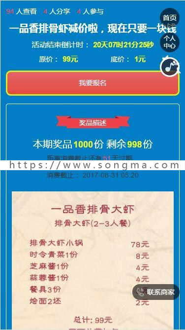 百川砍价 cgc_kanjia_zhuli 5.0.0安装升级一体包+商家入驻1.1.8支持模板消息 多域名 多模板 - 宋马