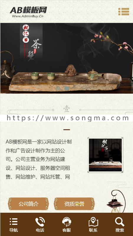 织梦 dede 响应式茶叶茶道类网站源码 HTML5茶艺茶文化会所网站织梦模板 自适应移动端