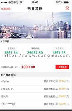 明日策略配资网站源码完美经营版+自适应移动端 - 宋马