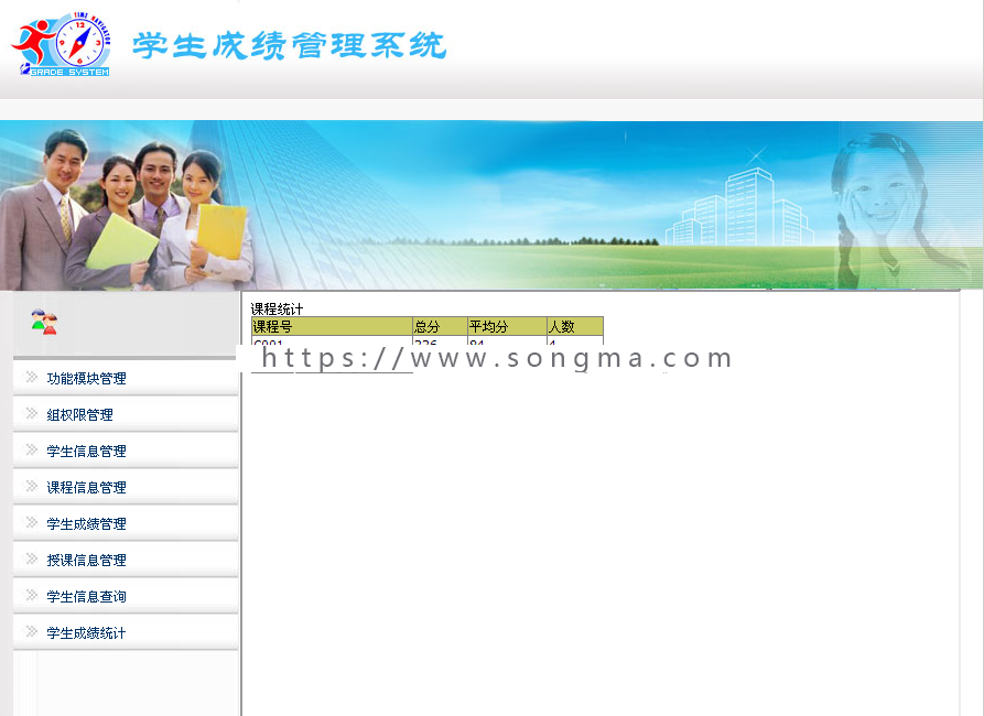 asp.net 学生成绩管理系统带毕业设计文档 简单实用 适合做毕业设计