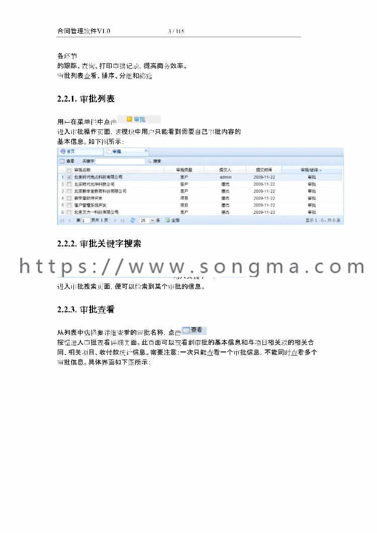asp.net源代码 C#程序.net 合同管理软件 2017源码 软件开发