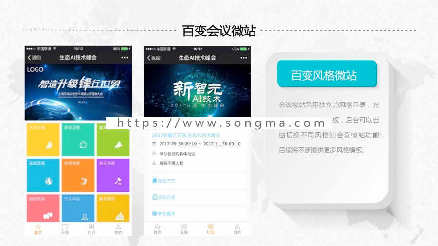 【开吧源码】智能会议v2.0.2开源+好男人基础模块 公众号 会议 订货 大屏幕 模块
