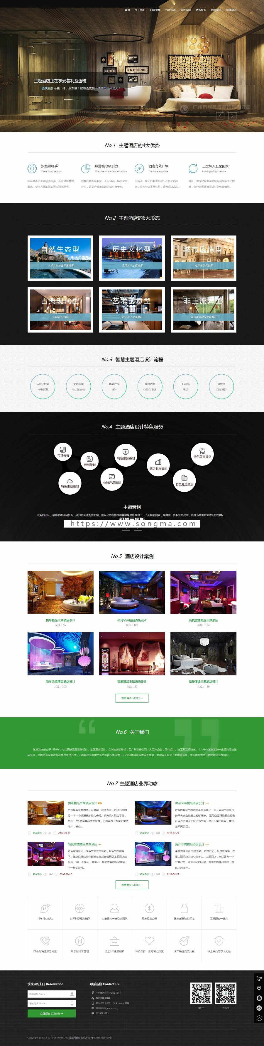 HTML5响应式自适应酒店设计室内装修网站源码 装饰公司网站织梦模板