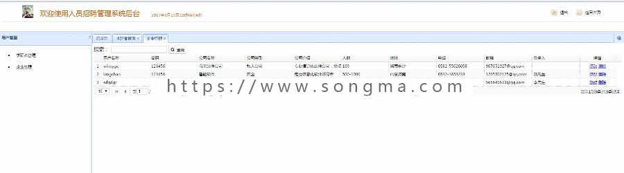 ssm人才招聘管理系统源码ssm java招聘系统源码