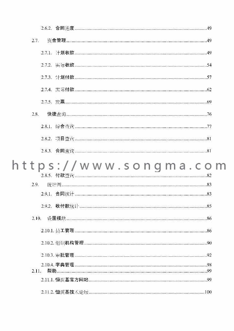 asp.net源代码 C#程序.net 合同管理软件 2017源码 软件开发