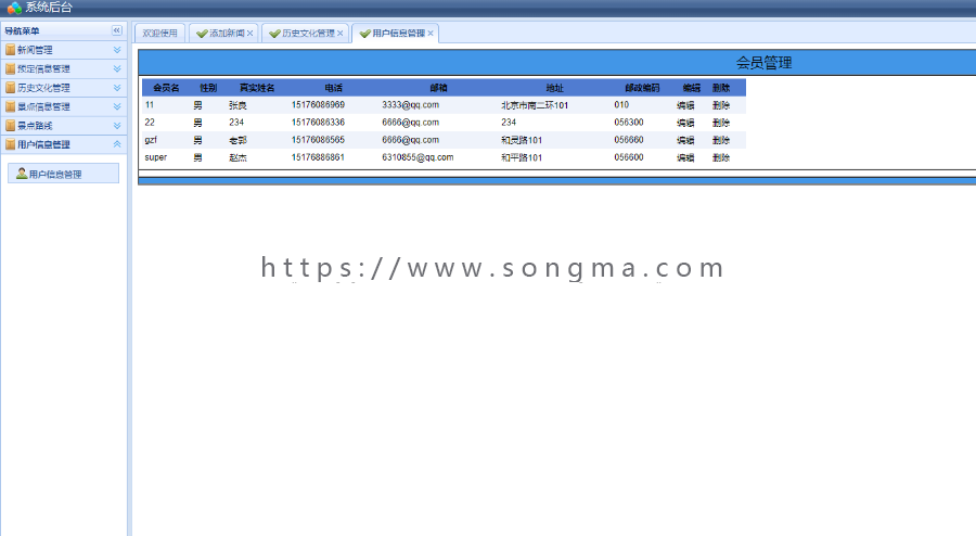 ASP.NET 信息管理系统 信息管理系统.net源码 带文档