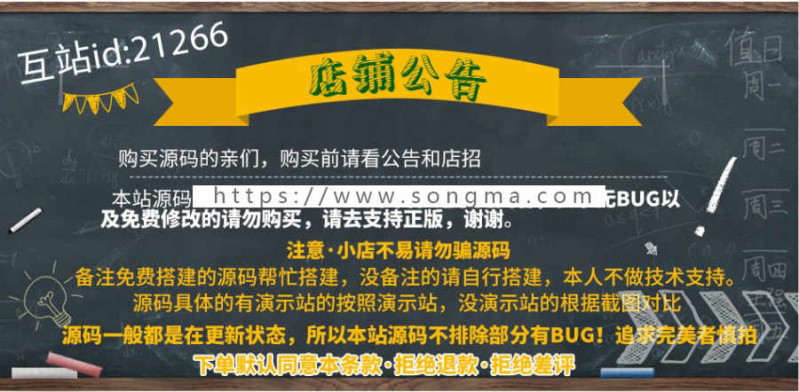 【免费包安装】2019导航源码导航，帝国站导航源码，帝国模板