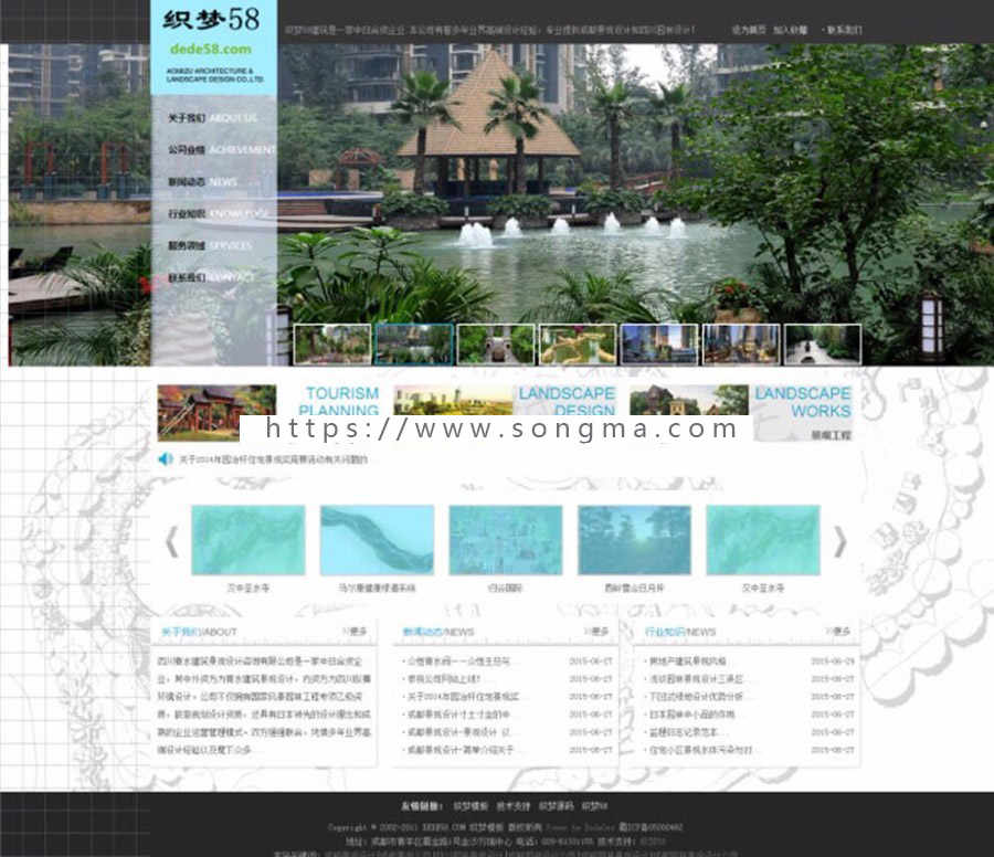 景观设计环保科技企业网站源码 织梦模板 附安装视频