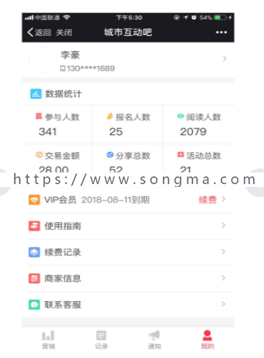 功能模块：红包拓客生意宝2.2.3开源版 修复报名内容bug - 宋马