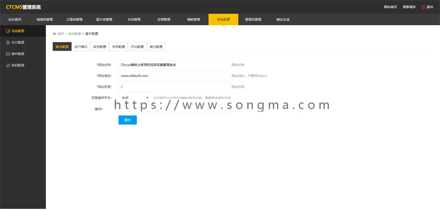 修复版Ctcms美女写真视频管理系统源码 带云转码+会员VIP系统+一键采集+代理商系统