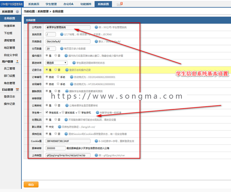 教育培训机构学员课程管理系统课时管理系统定制学生信息管理系统