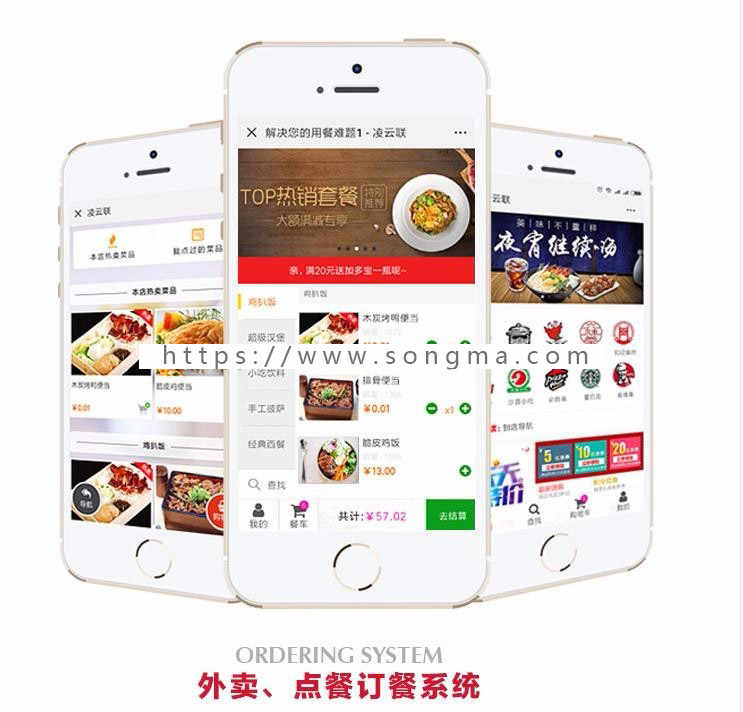 微信外卖订餐系统小程序开发公众号定制校园外卖点餐平台