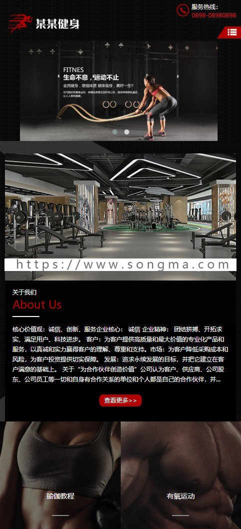 响应式健身俱乐部网站模板 tp5.0健身馆网站源码带后台