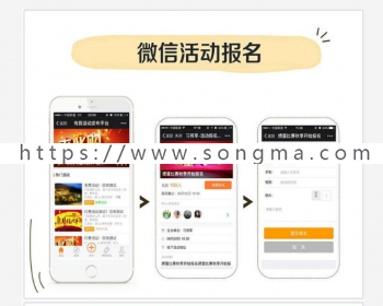 功能模块：活动报名4.3.3- 进阶支付版+年卡1.1.7 全开源 - 宋马