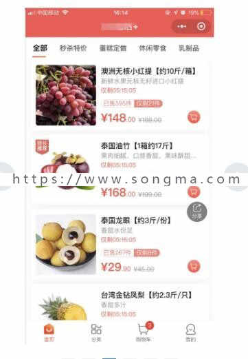 新狮子鱼社区团购系统（小程序独立版）5.1.0 新添加一键获取模板消息id同主体公众号 - 宋马