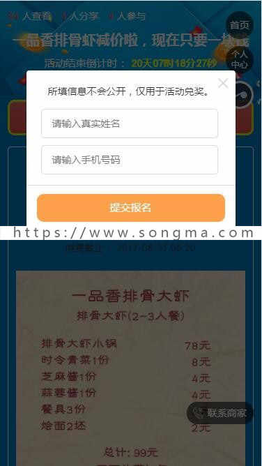 百川砍价 cgc_kanjia_zhuli 5.0.0安装升级一体包+商家入驻1.1.8支持模板消息 多域名 多模板