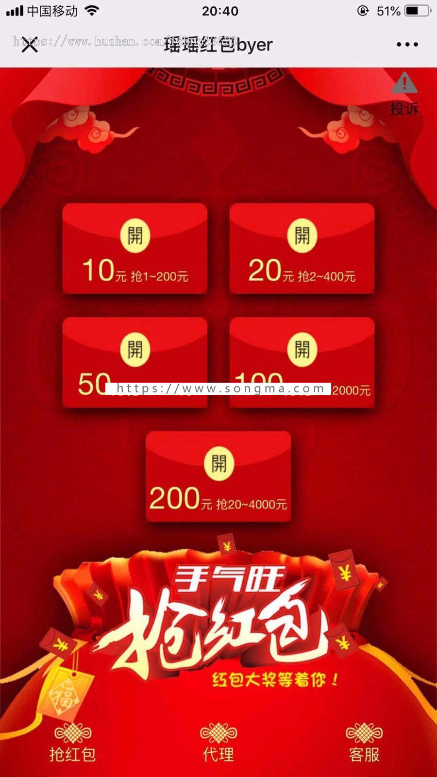 【掌上零钱自动收款】全新红包互换红包游戏自动提现免公众号全新抗投诉红包互换游戏 - 宋马