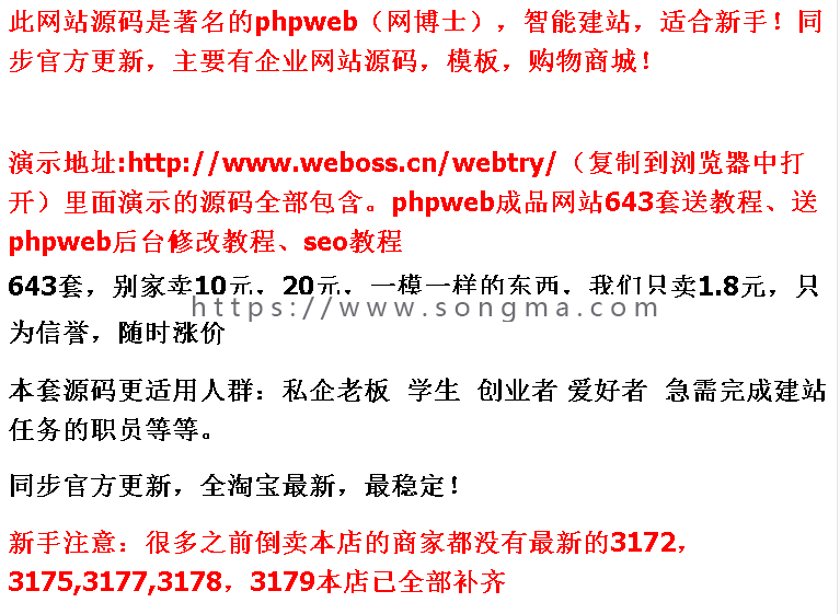 PHP企业网站源码带后台模板源代码phpweb成品网站程序网页源码