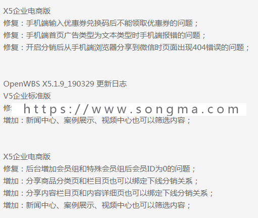 OpenWBS电商系统（手机端  PC端  微信 分销）X5.2.45