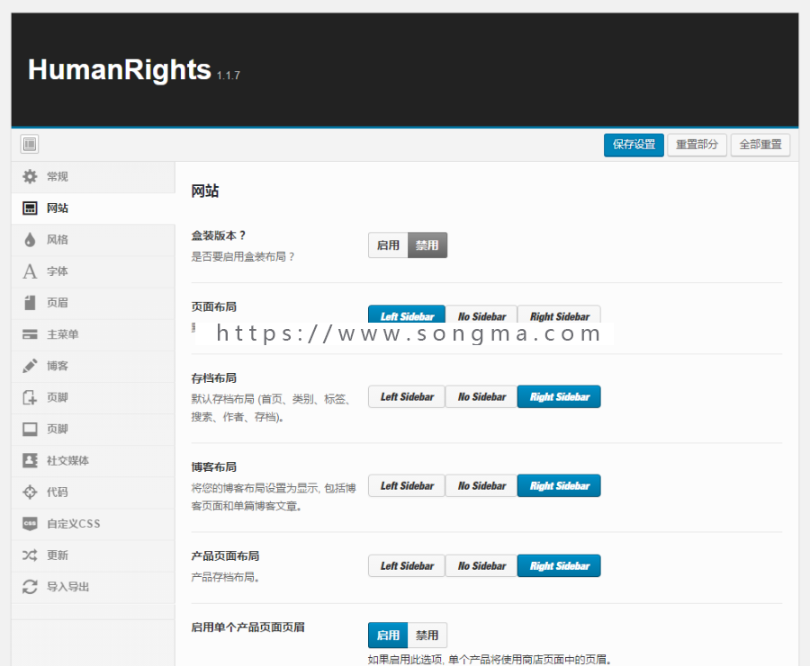 HumanRights 律师事务所WordPress主题汉化版