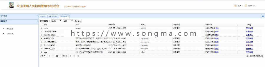 ssm人才招聘管理系统源码ssm java招聘系统源码 - 宋马