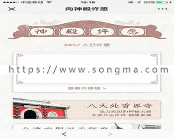 包升级  运势运程测算/算命+AI/微信小程序/H5/一条龙搭建 - 宋马