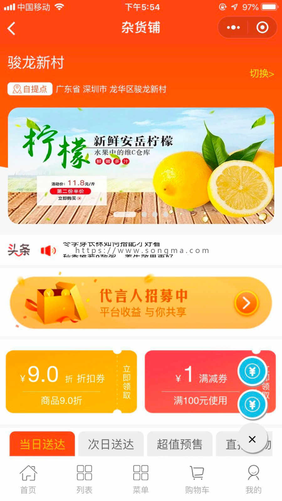 社区团购直播商城小程序一条龙搭建/分销商城/直播功能/秒杀/步数宝/砍价/拼团/预售