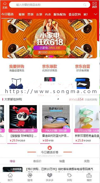 功能模块：老虎-微信淘客6.0.10 – 2019新版_三合一高级版 - 宋马