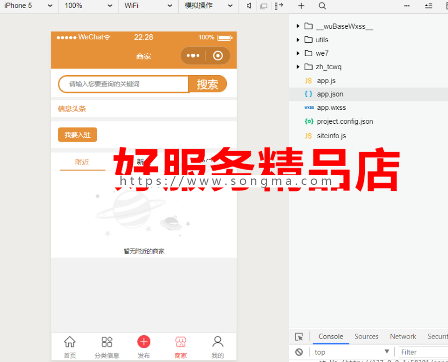 bug修复版 叮咚同城微圈小程序11.2.7
