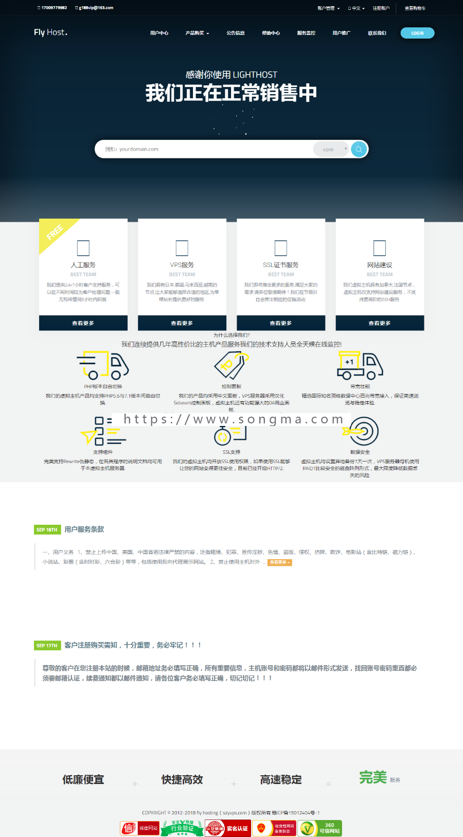 精品海外云主机IDC代理API 虚拟主机vps服务器海外域名注册代理程序