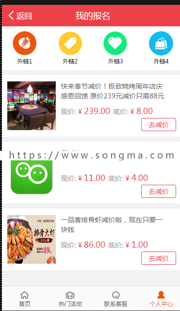 百川砍价 cgc_kanjia_zhuli 5.0.0安装升级一体包+商家入驻1.1.8支持模板消息 多域名 多模板