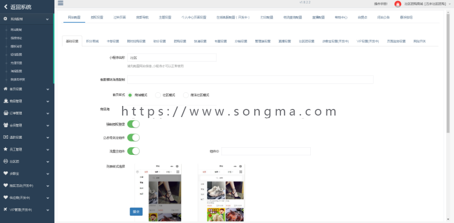 社区团购直播商城小程序一条龙搭建/分销商城/直播功能/秒杀/步数宝/砍价/拼团/预售