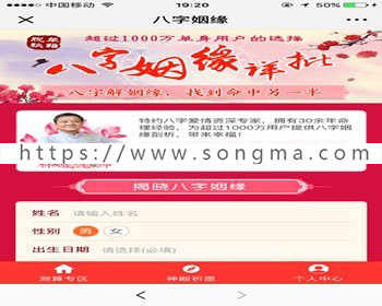 包升级 运势运程测算/算命+AI/微信小程序/H5/一条龙搭建