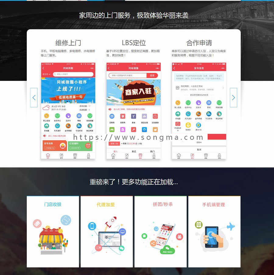 bug修复版 叮咚同城微圈小程序11.2.7