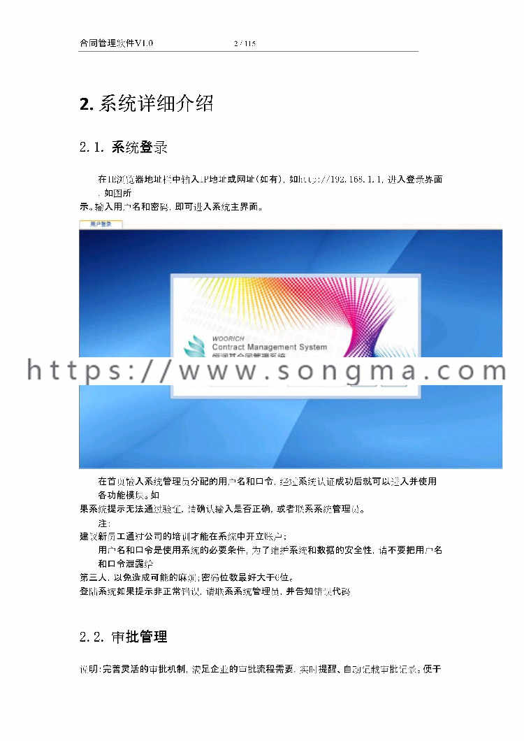asp.net源代码 C#程序.net 合同管理软件 2017源码 软件开发