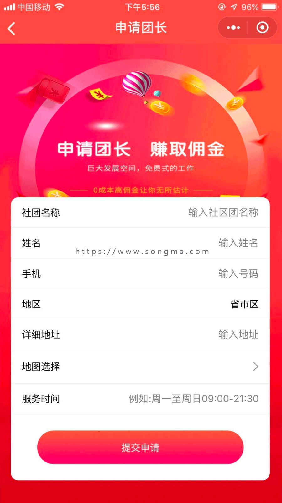 社区团购直播商城小程序一条龙搭建/分销商城/直播功能/秒杀/步数宝/砍价/拼团/预售