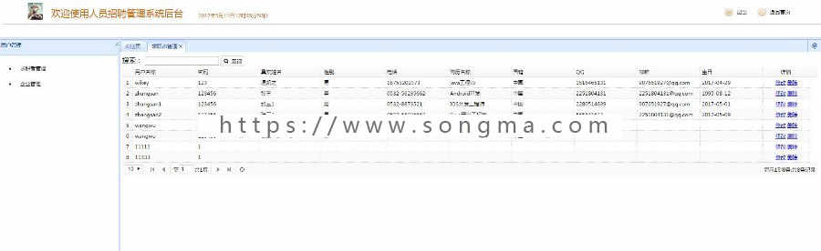 ssm人才招聘管理系统源码ssm java招聘系统源码