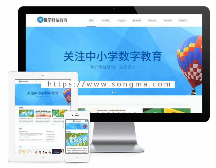 响应式教育培训网站模板 thinkphp教育网站源码 带后端